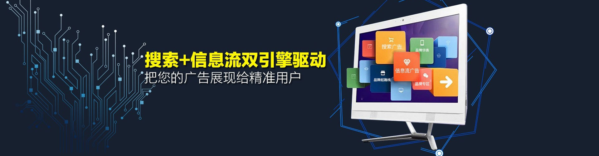 山东百度竞价托管